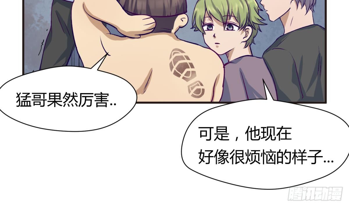 《女校攻略》第21话 煺学倒计时！ 第19页