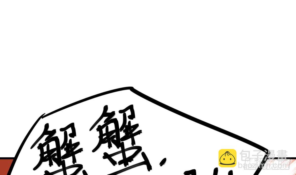 《女校攻略》第21话 煺学倒计时！ 第30页