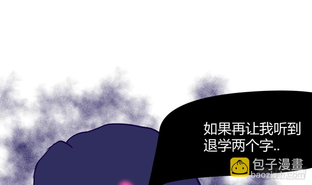 《女校攻略》第21话 煺学倒计时！ 第36页