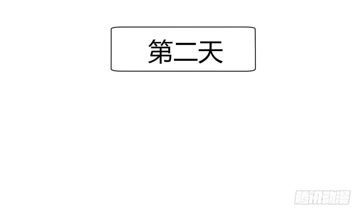 《女校攻略》第21话 煺学倒计时！ 第40页
