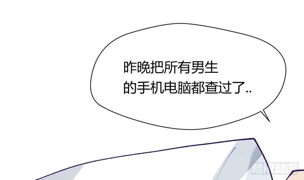 《女校攻略》第21话 煺学倒计时！ 第41页