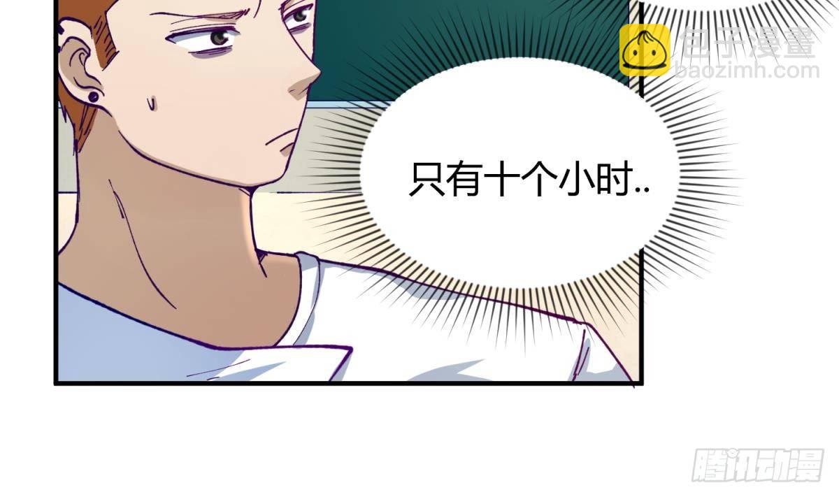 《女校攻略》第21话 煺学倒计时！ 第50页