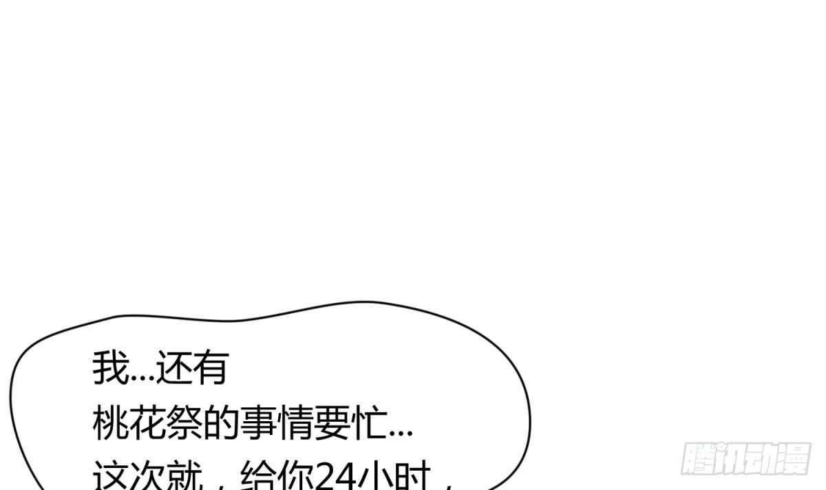 《女校攻略》第21话 煺学倒计时！ 第6页