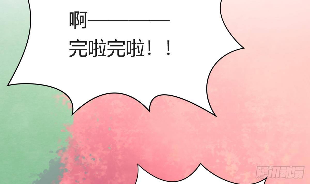 《女校攻略》第24话 小母狼扑上来了！ 第27页