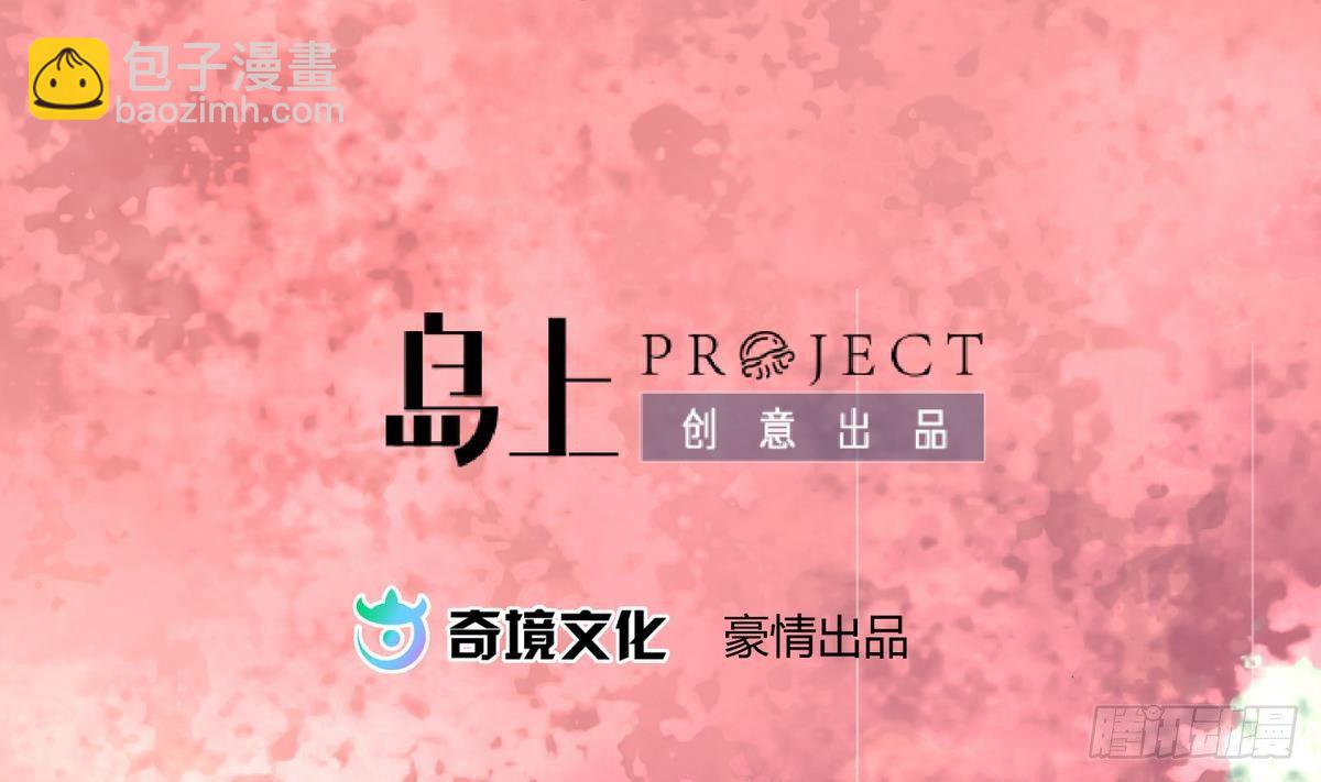 《女校攻略》第24话 小母狼扑上来了！ 第2页