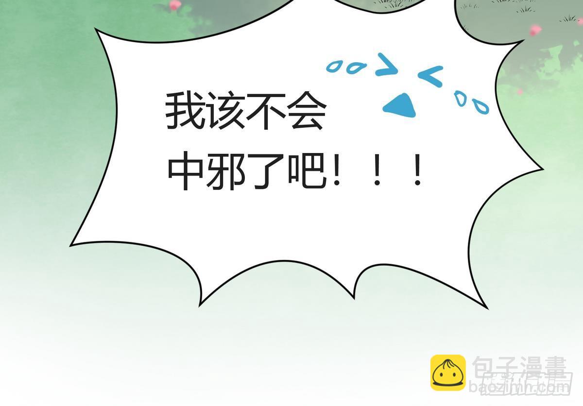 《女校攻略》第24话 小母狼扑上来了！ 第30页