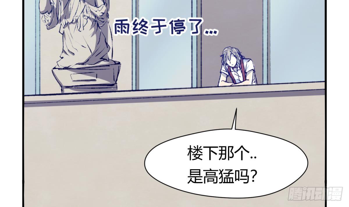 《女校攻略》第24话 小母狼扑上来了！ 第32页