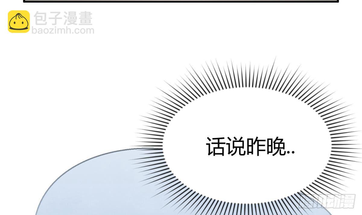 《女校攻略》第24话 小母狼扑上来了！ 第33页