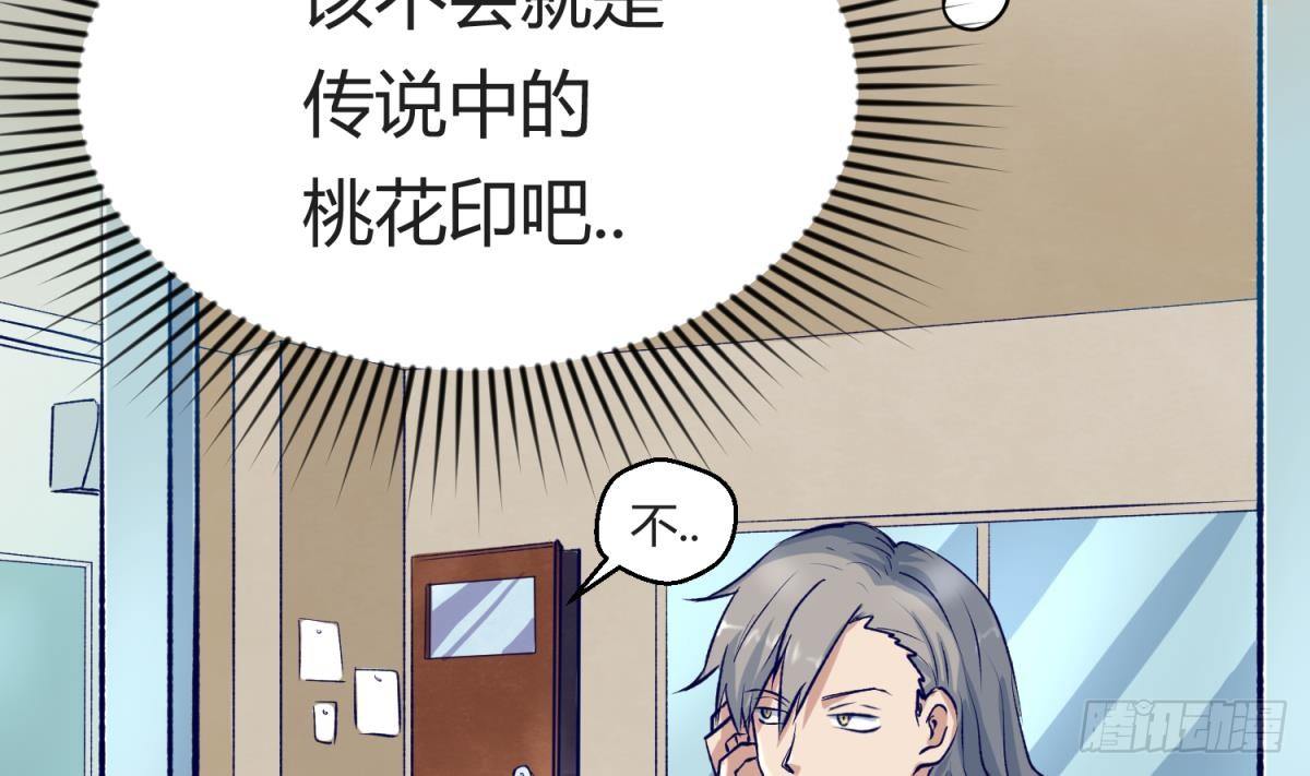 《女校攻略》第24话 小母狼扑上来了！ 第37页