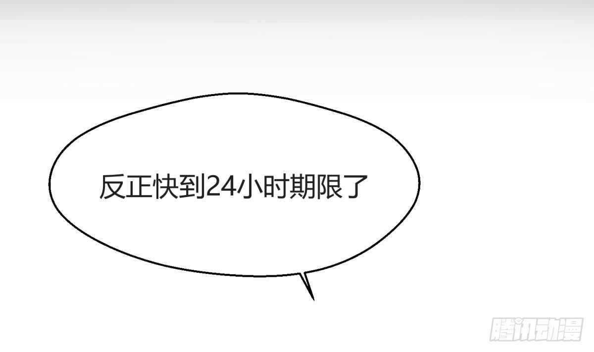 《女校攻略》第24话 小母狼扑上来了！ 第46页