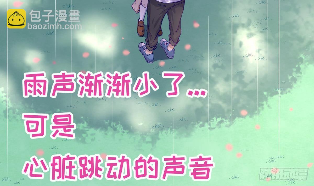 《女校攻略》第24话 小母狼扑上来了！ 第5页