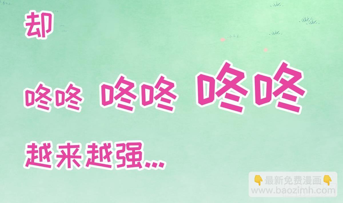 《女校攻略》第24话 小母狼扑上来了！ 第6页