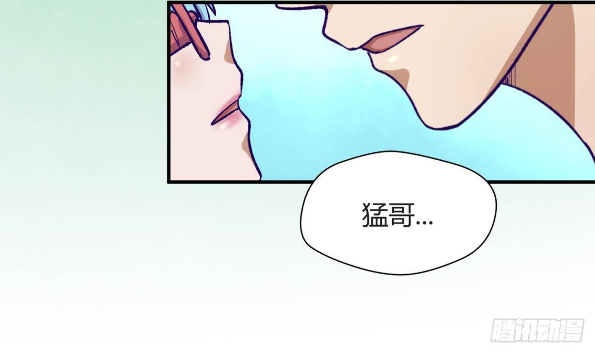 《女校攻略》第24话 小母狼扑上来了！ 第7页