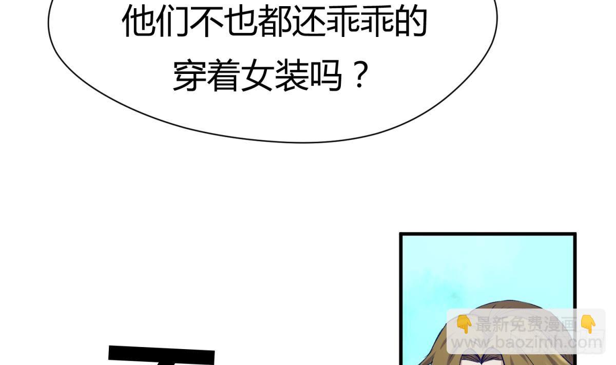 《女校攻略》第26话 广播里的表白 第19页