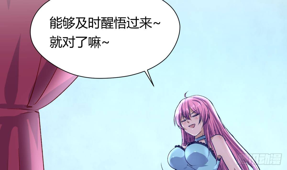 《女校攻略》第26话 广播里的表白 第29页