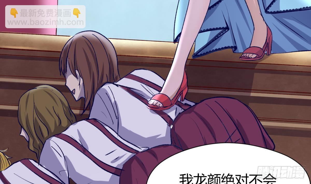 《女校攻略》第26话 广播里的表白 第31页
