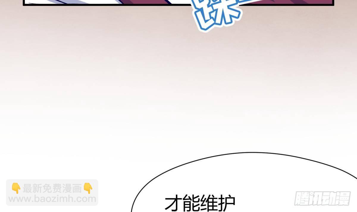 《女校攻略》第26话 广播里的表白 第34页