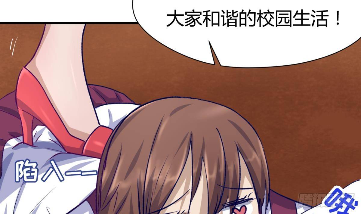 《女校攻略》第26话 广播里的表白 第35页
