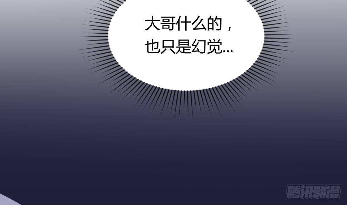 《女校攻略》第26话 广播里的表白 第37页