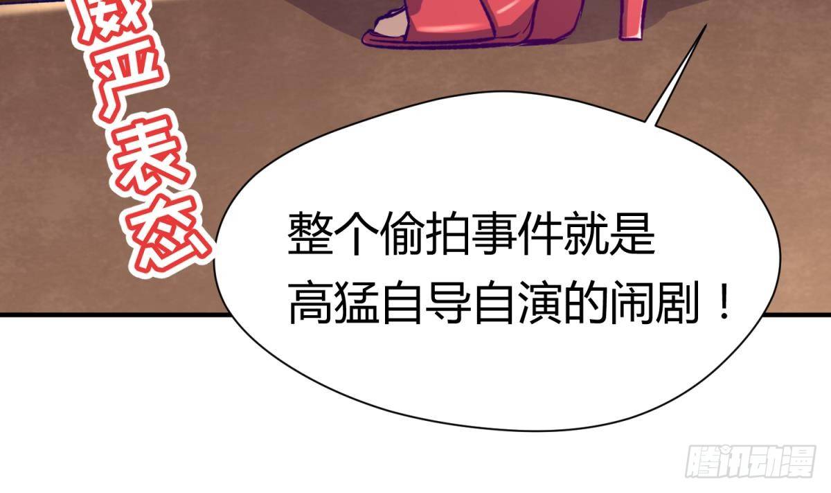 《女校攻略》第26话 广播里的表白 第6页