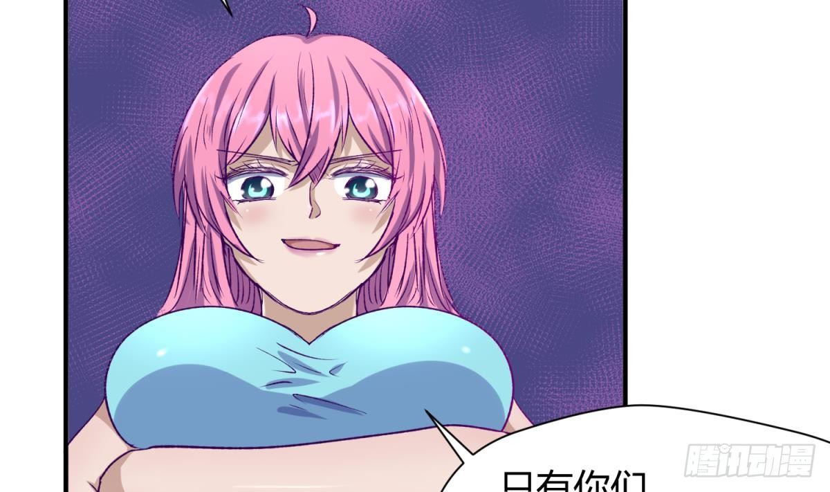 《女校攻略》第26话 广播里的表白 第8页