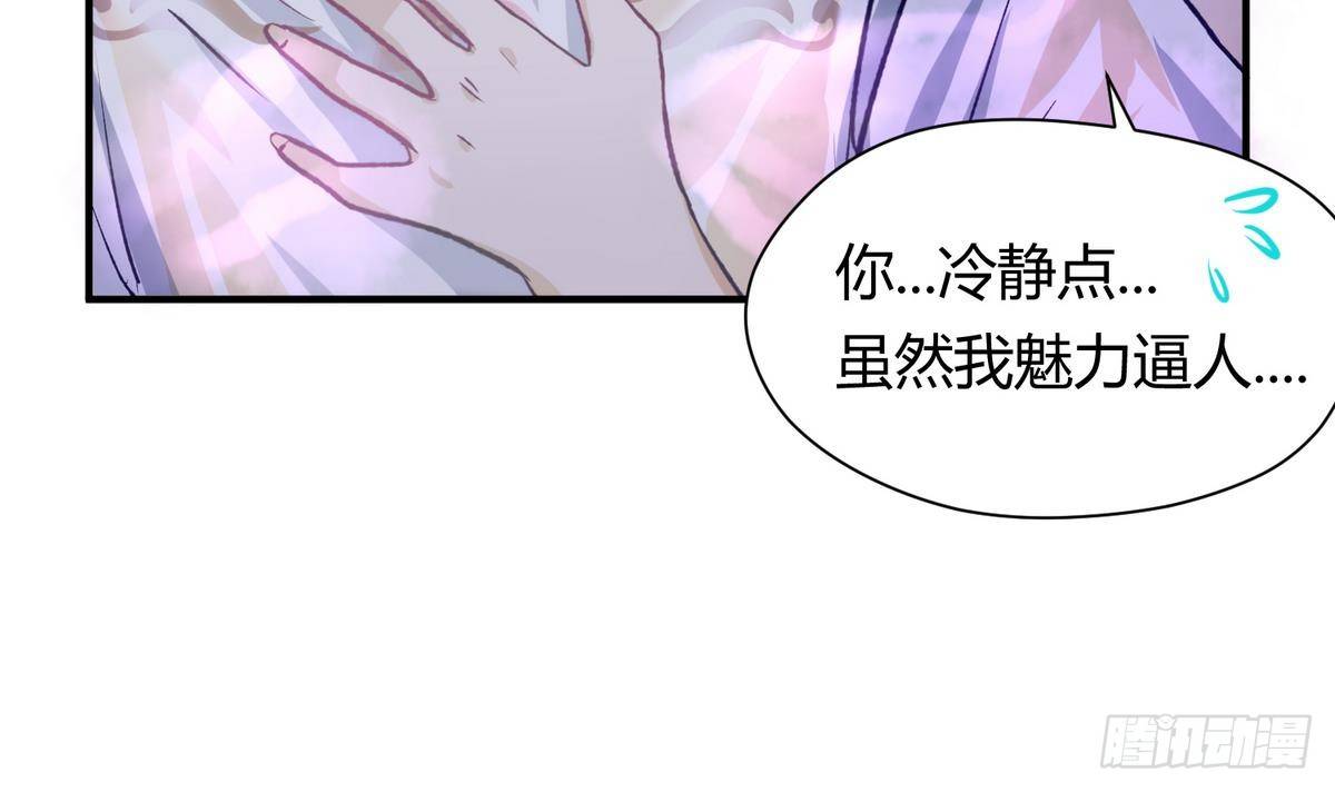 《女校攻略》第25话 一次尴尬的扫黄 第15页