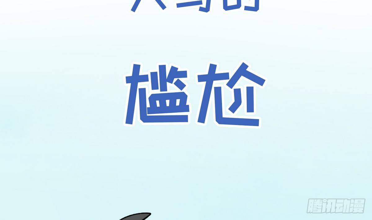 《女校攻略》第25话 一次尴尬的扫黄 第23页