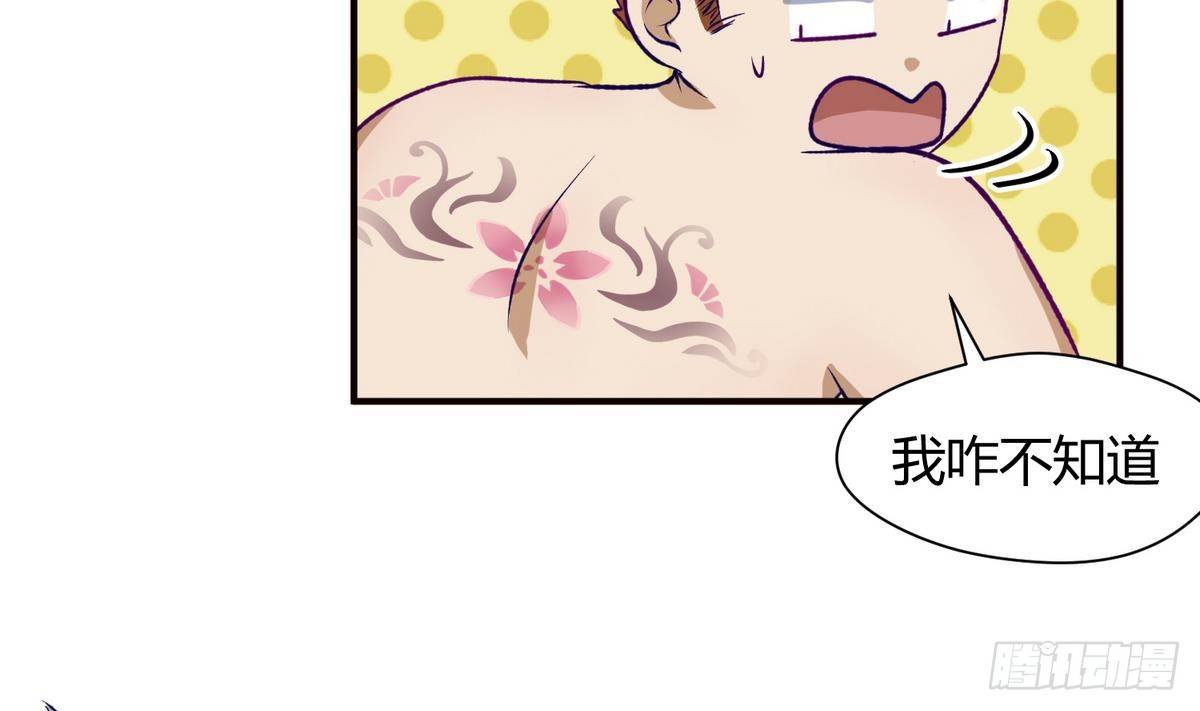 《女校攻略》第25话 一次尴尬的扫黄 第40页