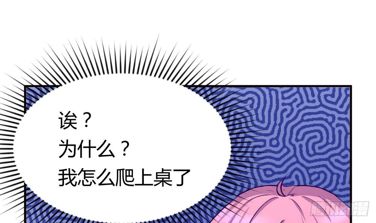 《女校攻略》第25话 一次尴尬的扫黄 第46页