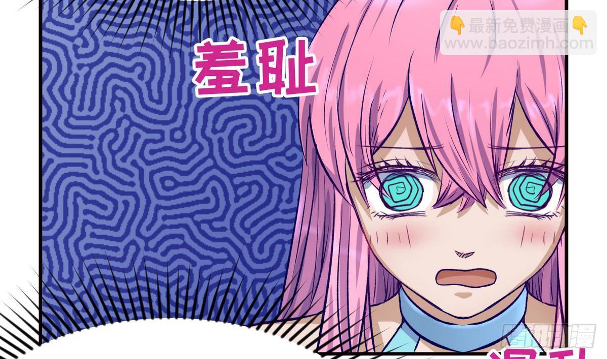《女校攻略》第25话 一次尴尬的扫黄 第47页