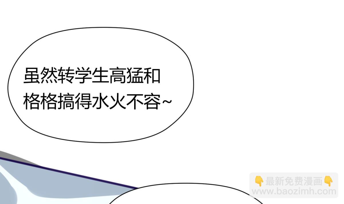 《女校攻略》第27话 血战泳装专卖店 第19页
