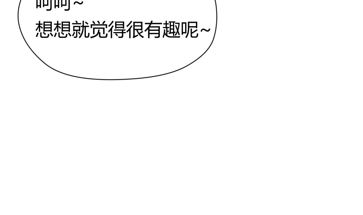 《女校攻略》第27话 血战泳装专卖店 第31页