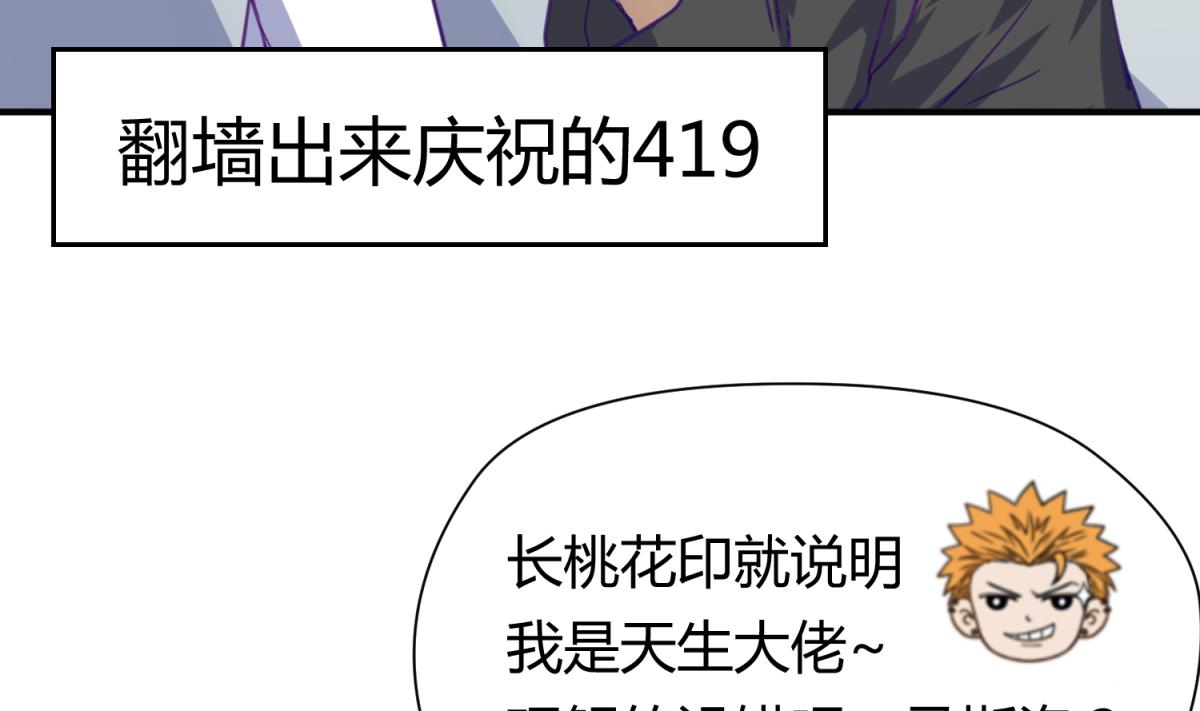 《女校攻略》第27话 血战泳装专卖店 第44页