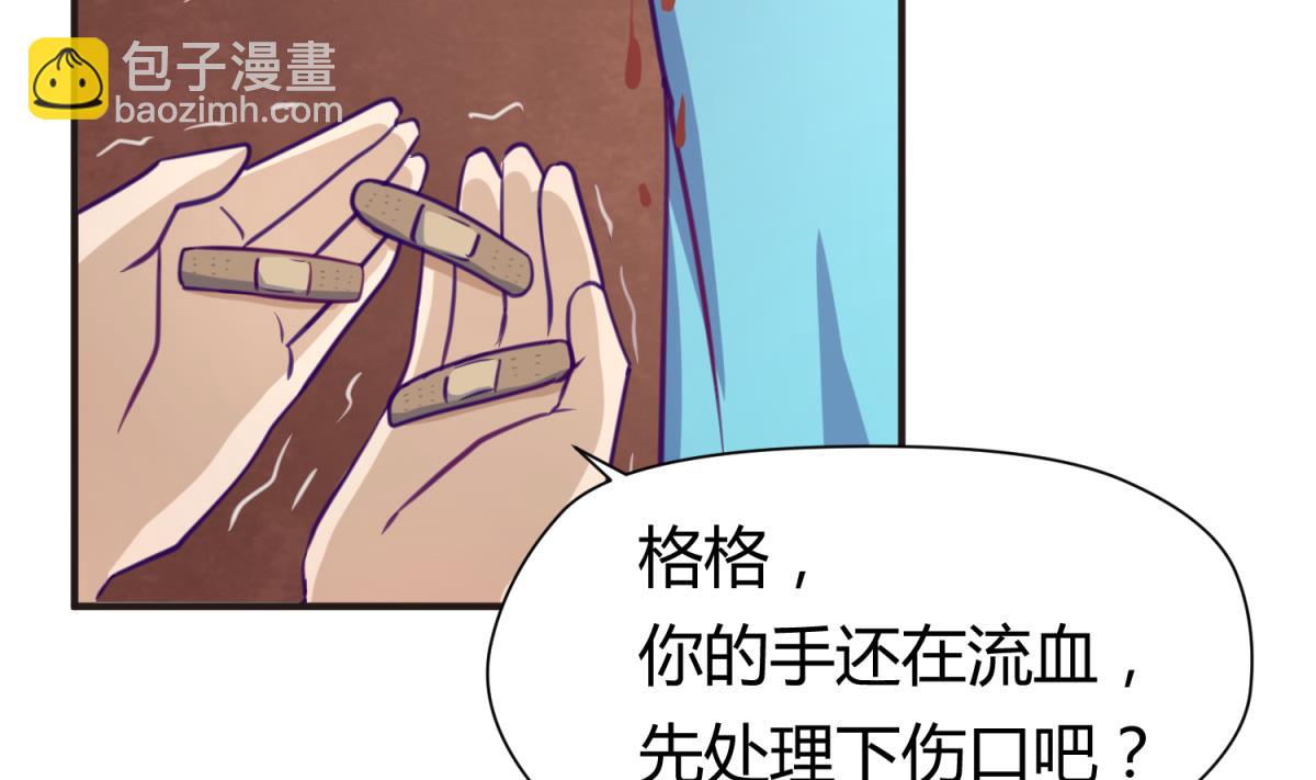 《女校攻略》第27话 血战泳装专卖店 第13页