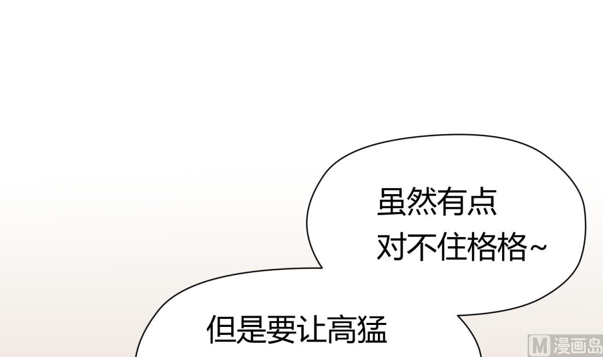 《女校攻略》第27话 血战泳装专卖店 第24页