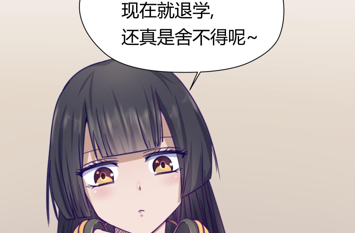 《女校攻略》第27话 血战泳装专卖店 第25页