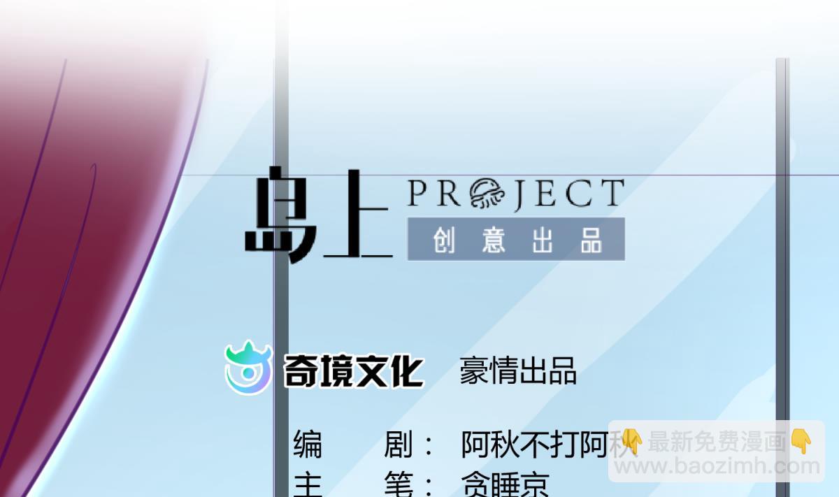 《女校攻略》第27话 血战泳装专卖店 第2页