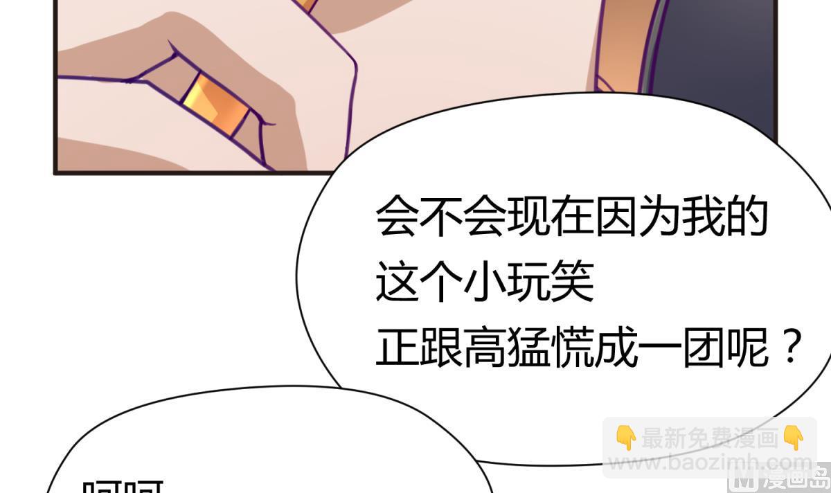 《女校攻略》第27话 血战泳装专卖店 第30页