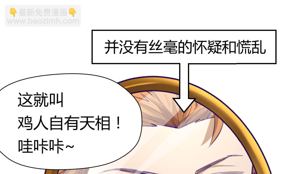 《女校攻略》第27话 血战泳装专卖店 第32页