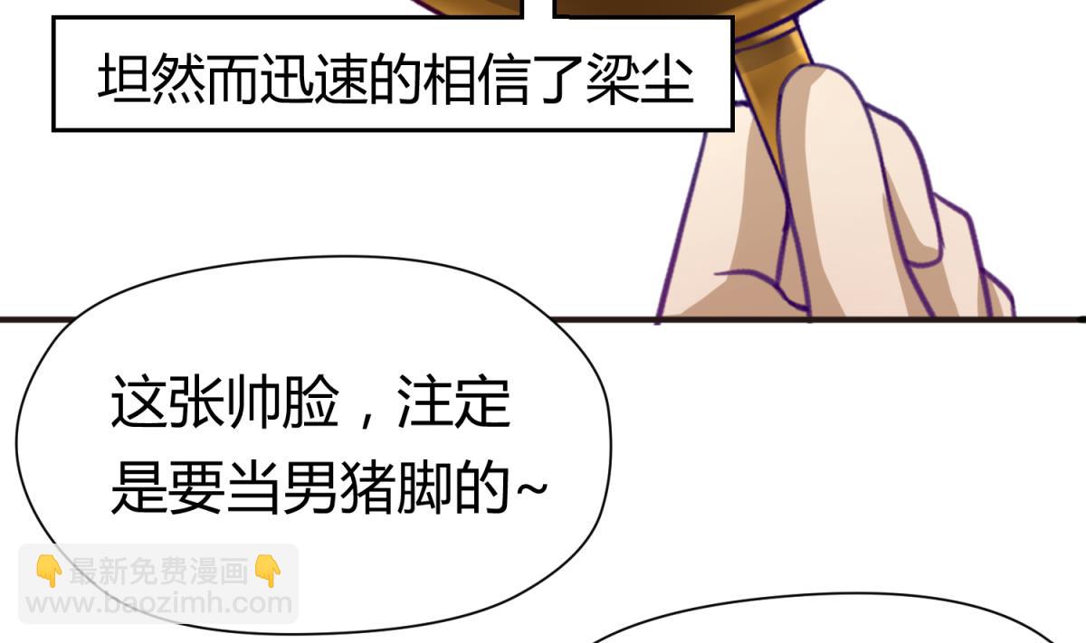 《女校攻略》第27话 血战泳装专卖店 第34页