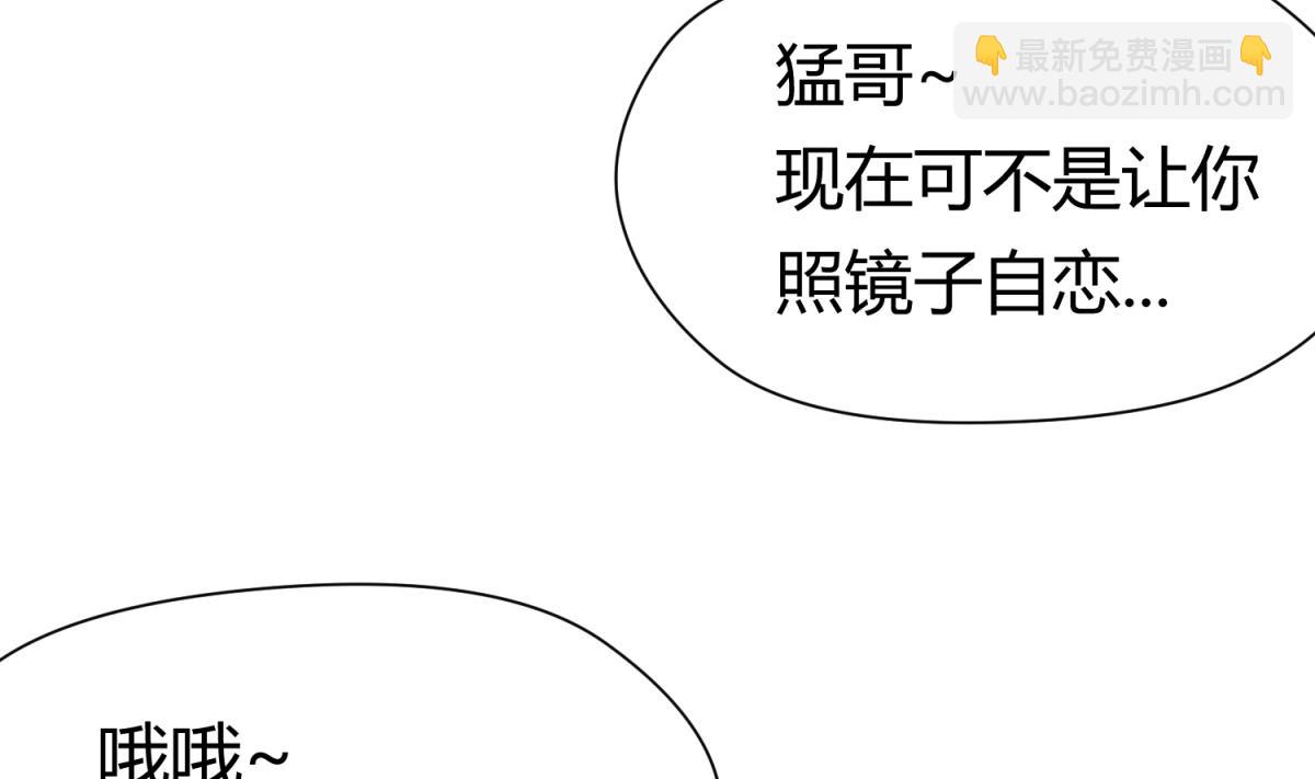 《女校攻略》第27话 血战泳装专卖店 第35页