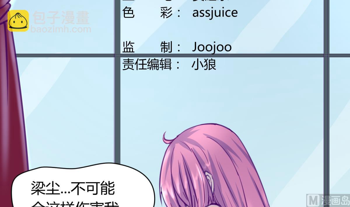 《女校攻略》第27话 血战泳装专卖店 第3页