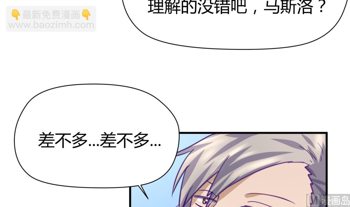 《女校攻略》第27话 血战泳装专卖店 第45页