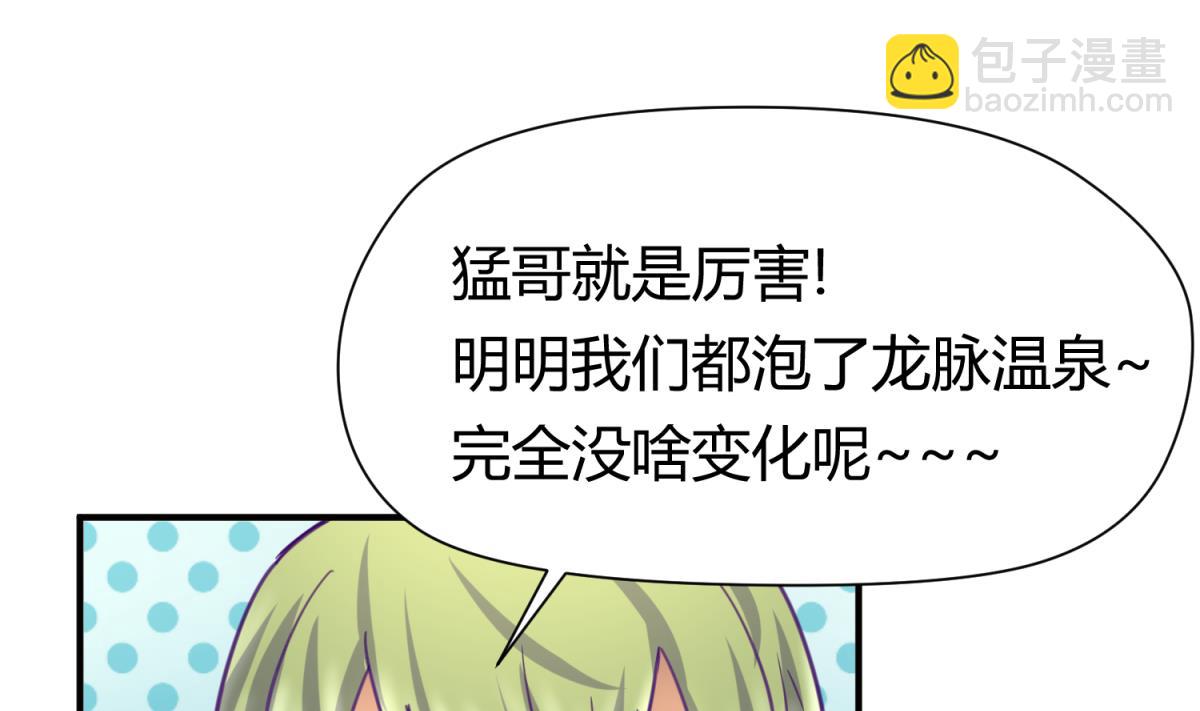 《女校攻略》第27话 血战泳装专卖店 第47页