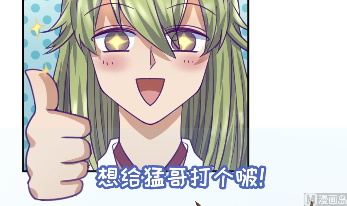 《女校攻略》第27话 血战泳装专卖店 第48页