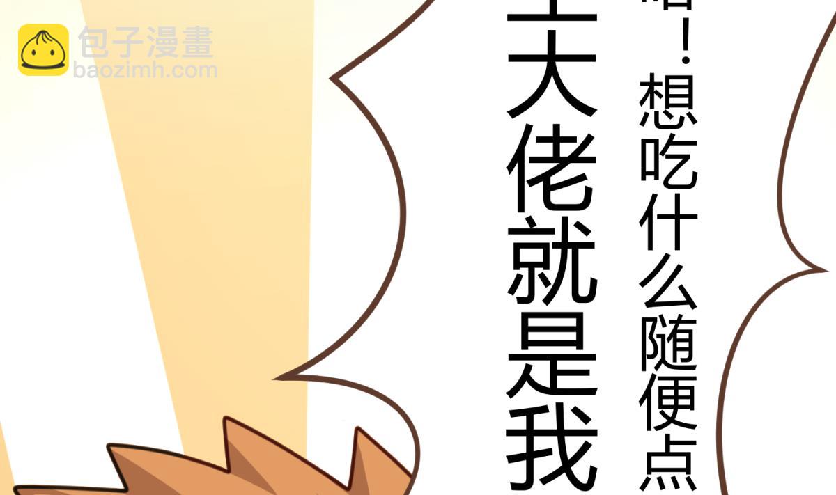 《女校攻略》第27话 血战泳装专卖店 第50页