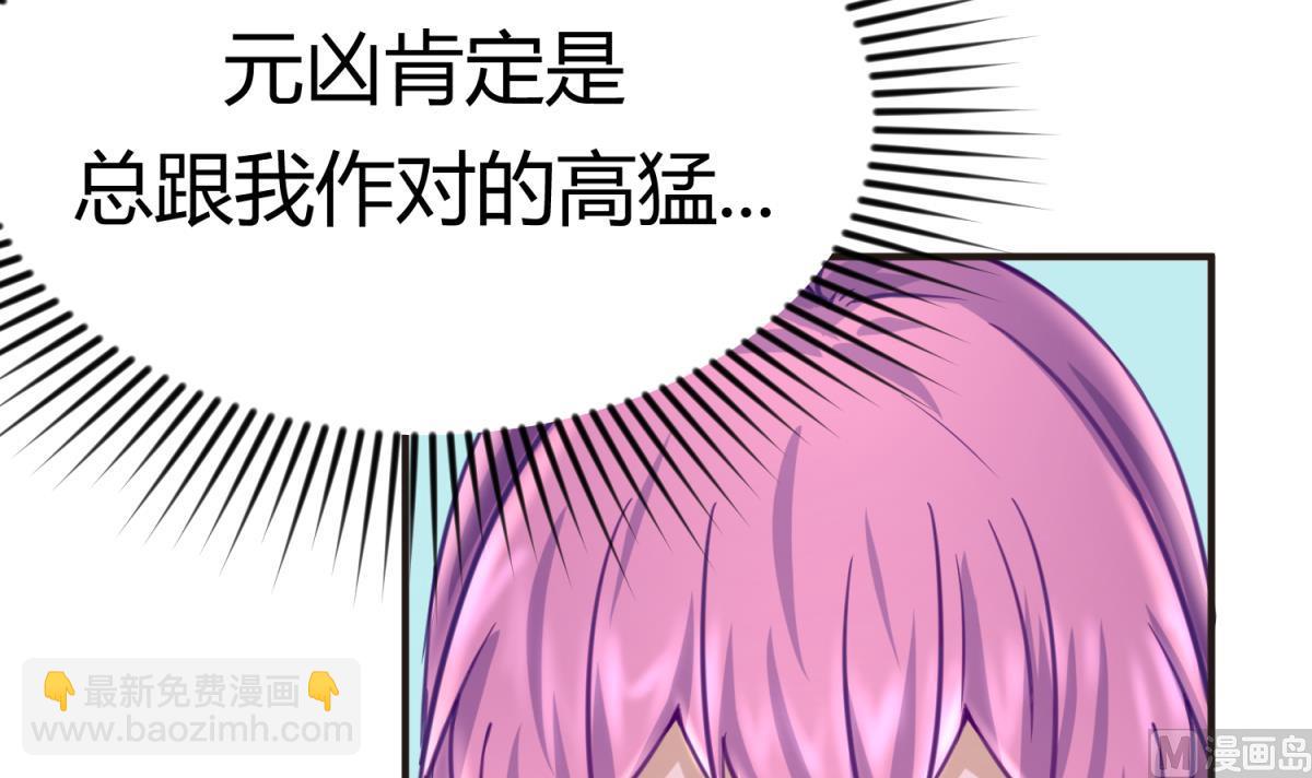 《女校攻略》第27话 血战泳装专卖店 第9页