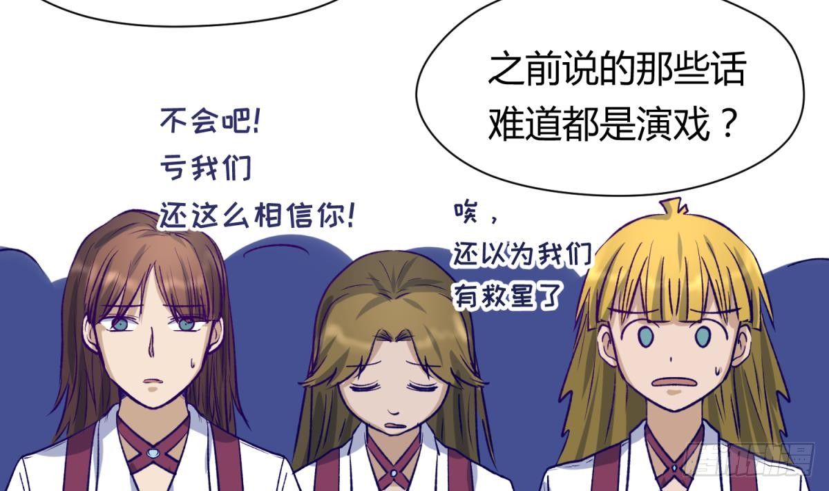 《女校攻略》第26话 广播里的表白 第10页