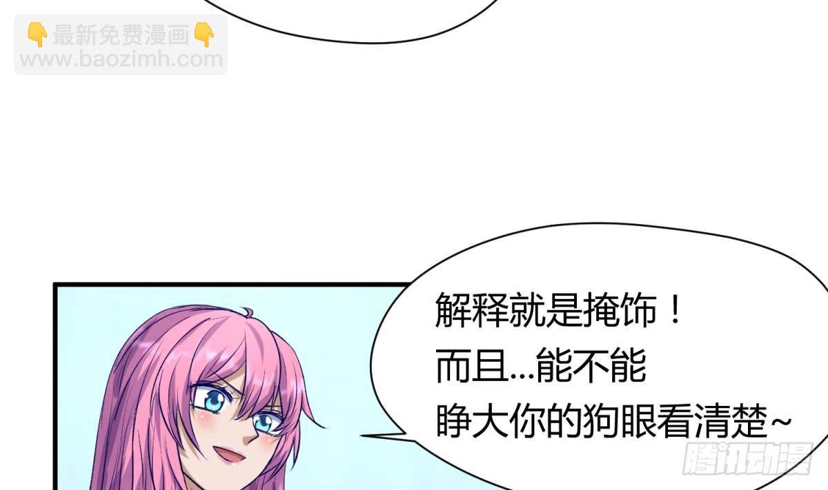 《女校攻略》第26话 广播里的表白 第14页