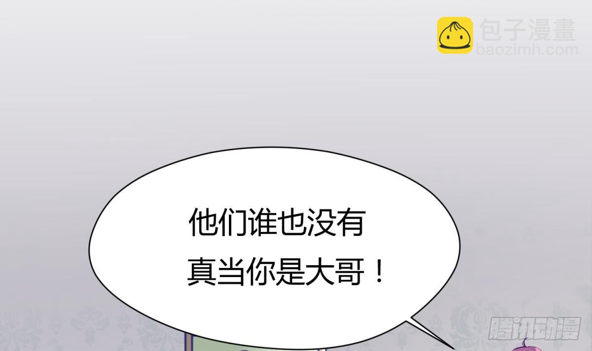 《女校攻略》第26话 广播里的表白 第16页